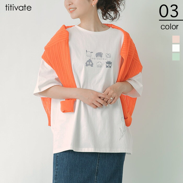 はぴだんぶいプリントビッグTシャツ 体型カバーが叶うビックシルエットが魅力 トップス レディース カットソー Tシャツ 半袖 ハーフスリーブ オーバーサイズ ゆったり コットン 綿【メール便可／90】のサムネイル