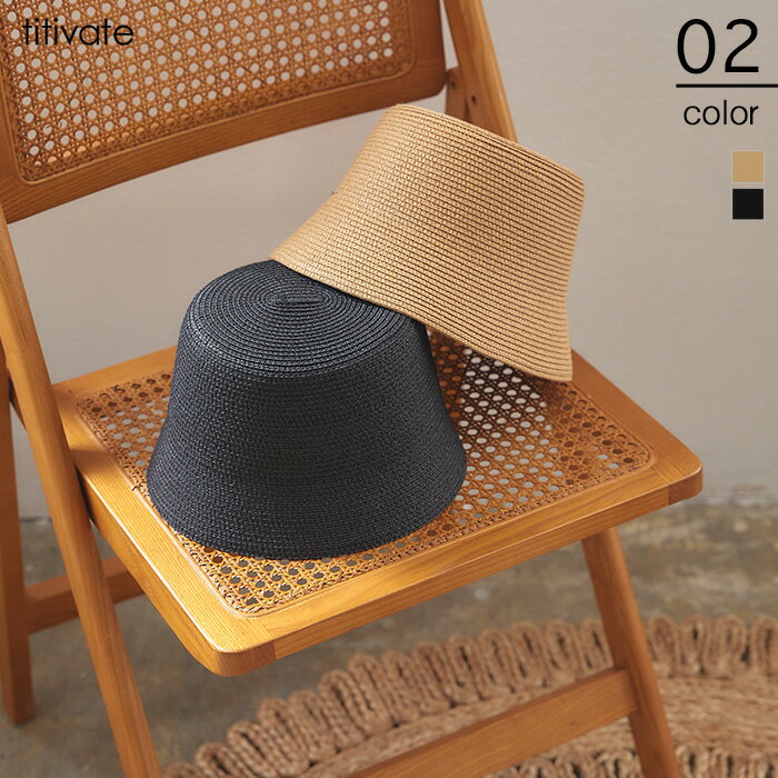 【店内全品20%OFFクーポン】8/11 1:59まで■ペーパーバケットハット こなれ感のあるスタイリングをアシスト 小物 レディース 帽子 ハット 麦わら帽子 シンプル カジュアル