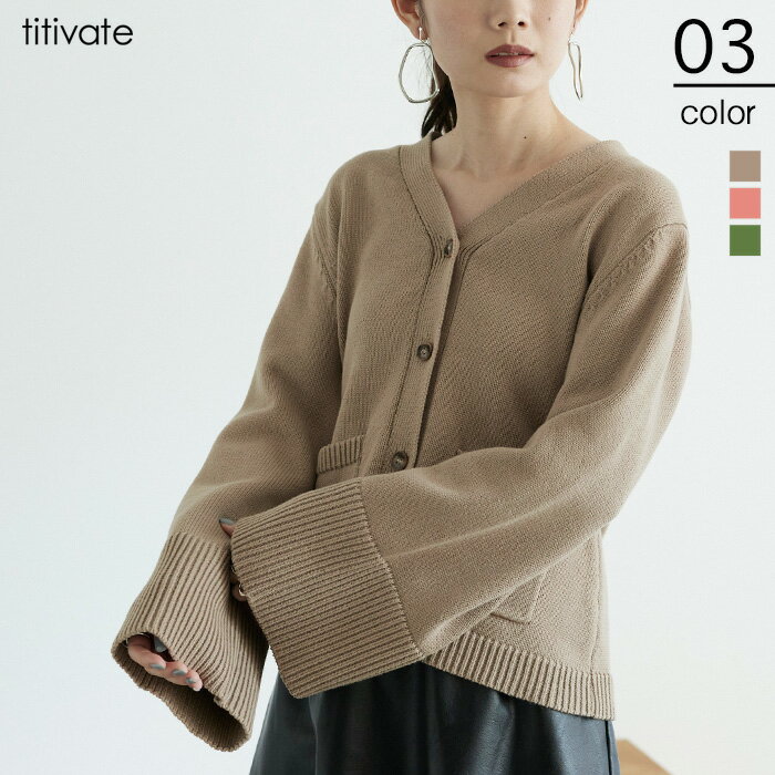 ワイドスリーブVネックニット/カーディガン カーディガン 存在感のあるワイドスリーブが可愛い アウター レディース カーディガン トップス リブ 長袖 カジュアル ポケット ワイドスリーブ 羽織り スコッチボタンのサムネイル