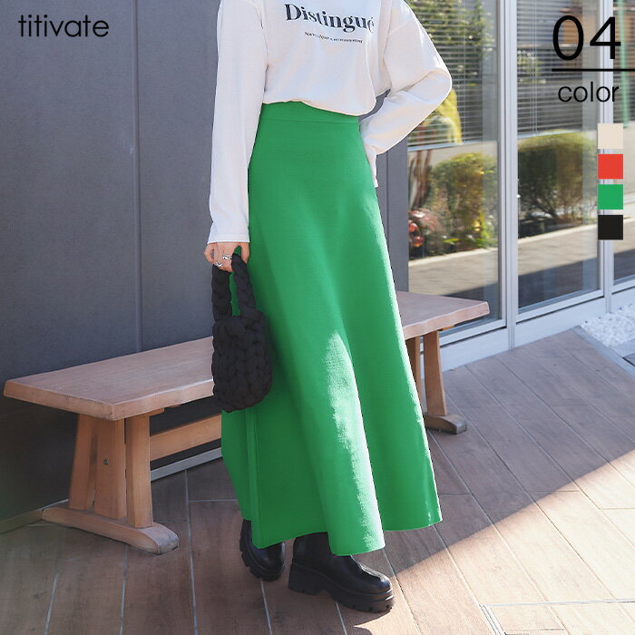 フレアボリュームニットスカート 目を惹くカラバリが印象的 ボトムス レディース スカート フレア ロング丈 ニット シンプル カラバリ豊富のサムネイル