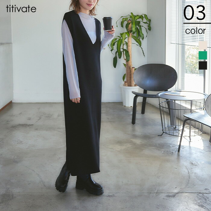 深Vネックニットベストワンピース レイヤードに最適な深Vネックデザイン ワンピース レディース ロング丈 ニットワンピ Iライン ノースリーブ バックスリット シンプル レイヤードのサムネイル