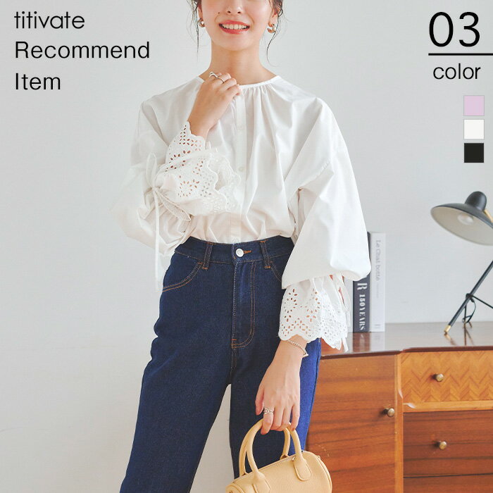 刺繍スリーブシャツブラウス 袖口の高見えする刺繍デザインが可愛い トップス レディース ブラウス シャツ ボタン 羽織り 長袖 ボリュームスリーブ クルーネック リボン シンプルのサムネイル