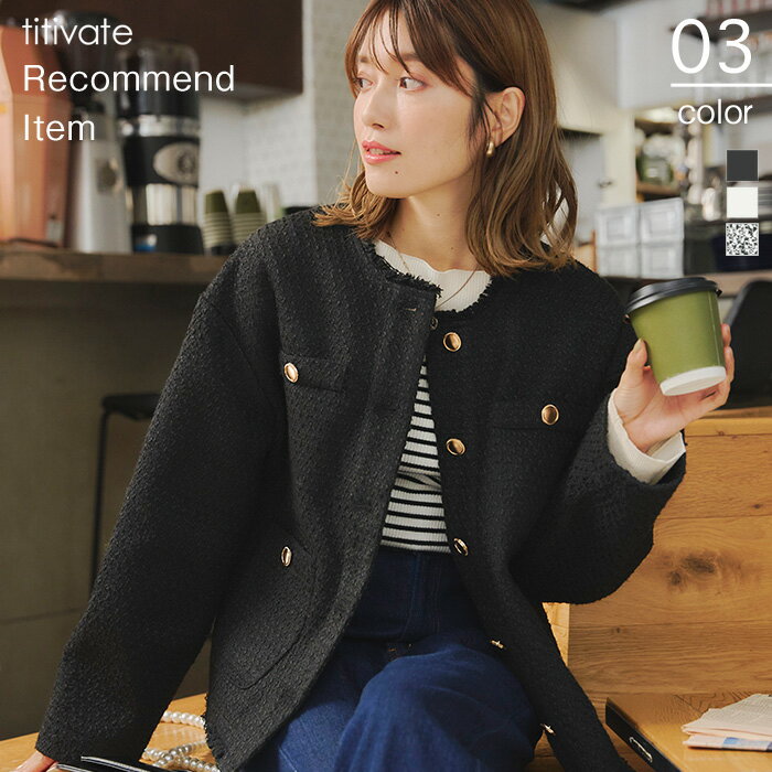 【店内全品20%OFFクーポン】9/24 1:59まで■ツイードジャケット レディース ジャケット ツイード 羽織り ノーカラー トレンド ゴールドボタン オーバーサイズ