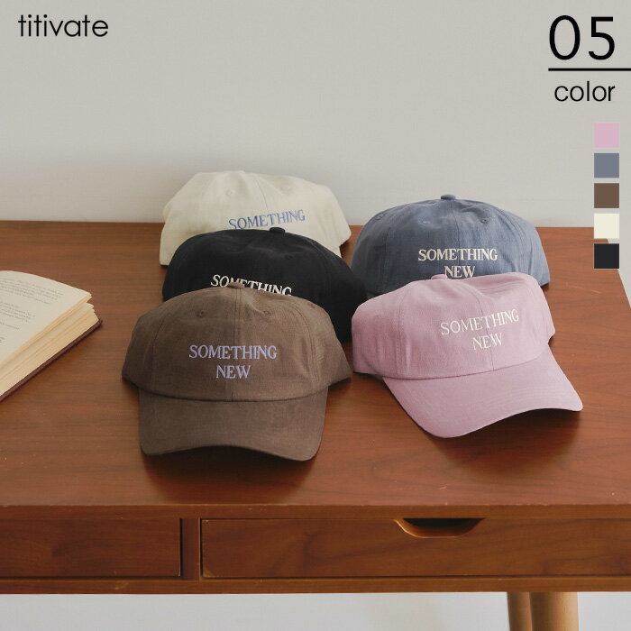 ポイントロゴ刺繍キャップ 小物 レディース 帽子 キャップ 英字 刺繍 ロゴ シンプル おしゃれ 大人可愛いのサムネイル