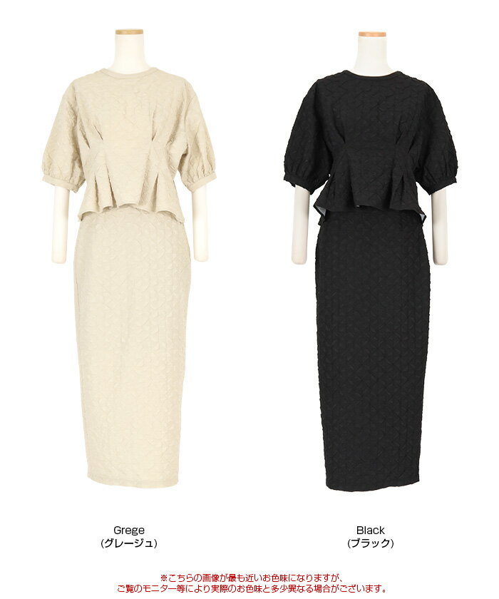 【クーポン利用で50%OFF】マラソン超目玉■ ペプラムトップス/Iラインスカートセット セットアップ レディース ブラウス スカート クルーネック フレア Iライン ロング丈 スリット ふくれジャガード