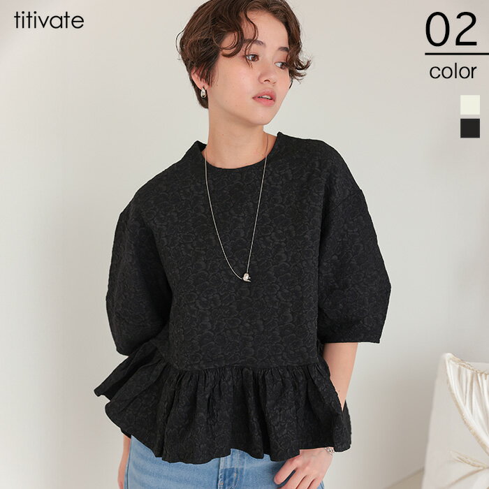 ふくれジャガードペプラムデザイントップス トップス レディース ブラウス シャツ ペプラム バルーンスリーブ バックリボン 大人カジュアル シンプル 大人可愛いのサムネイル