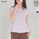 【店内全品30%OFFクーポン】7/10 23:59まで■ペプラムフレンチスリーブニットトップス トップス レディース ニット ペプラム フレア リブニット フ...