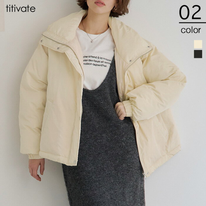【店内全品49％offクーポン発行】 シャイニーワッシャーショート中綿ジャケット アウター レディース ジャケット 中綿 ボタン ファスナー ドロスト オーバーサイズ スタンドカラー 光沢 シンプル カジュアルのサムネイル