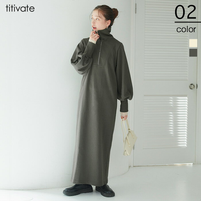 【店内全品10％OFFクーポン配布】10/20 23:59まで■ ジップデザインスウェットワンピース ワンピース レディース ワンピース スウェット Iライン ジップ ファスナー ロング丈 長袖 バルーン袖 大人カジュアルのサムネイル