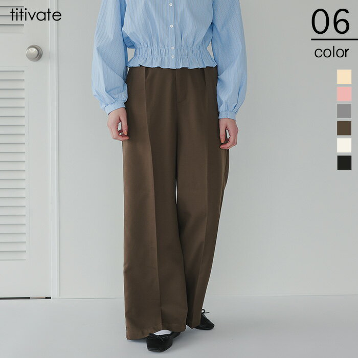 【店内全品20％OFFクーポン】2/23 1:59まで■ワンタックカラーワイドパンツ ボトムス レディース パンツ タック フルレングス シンプル 定番 ワイドシルエット