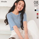 【店内全品20%OFFクーポン】7/11 1:59まで■シアーリブ5分袖ニット トップス レディース ニット シアー リブ シンプル ベーシック カラバリ豊富 ...