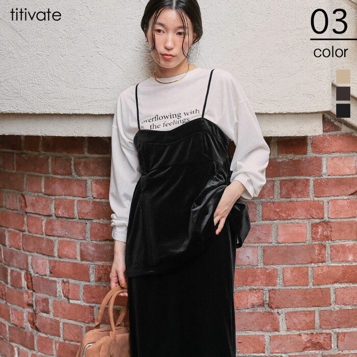 【店内全品20%OFFクーポン】10/9 1:59まで■ベロアペプラムビスチェ トップス レディース ビスチェ キャミソール ベロア ギャザー ペプラム トレンド シンプル 大人可愛い ベーシック【メール便可/100】