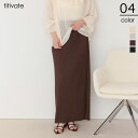 【店内全品30%OFFクーポン】9/10 23:59まで■セルフカットロングIラインスカート ボトムス レディース スカート ロング丈 マキシ丈 タイト Iライン リブ ウエストゴム シンプル