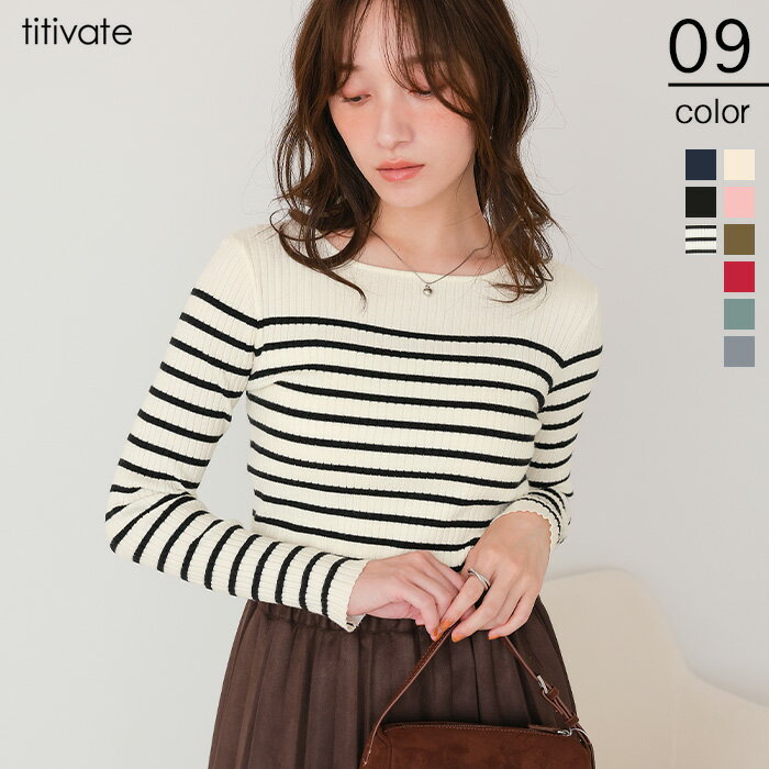 【店内全品30%OFFクーポン】8/4 23:59まで■ボートネックリブ編みニット 首元は女性らしいボートネックデザイン トップス レディース ニット リブ ボートネック 長袖 タイト シンプル【メール便可/100】