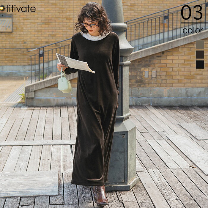 ベロアロングスリーブワンピース ワンピース レディース ロング丈 ベロア ストレッチ シンプル ベーシ..