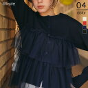 【店内全品30%OFFクーポン】9/20 23:59まで■ティアードフリルニットカーディガン トップス レディース カーディガン ニット ボタン クルーネック ショート丈 羽織り チュール フレア カジュアル