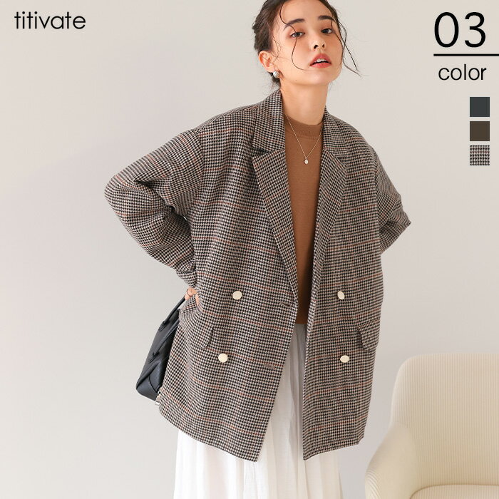 先着100名様【店内全品50％OFFクーポン】10/24 20時～■ゴールド釦ダブルテーラードジャケット アウター レディース ジャケット 羽織り オーバーサイズ カジュアル チェック 柄 無地 ボタンのサムネイル