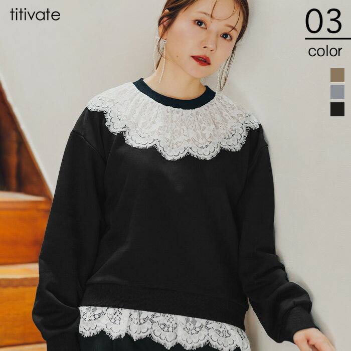 【店内全品30％OFFクーポン】11/4 23:59まで■レースドッキングデザインスウェット トップス レディース カットソー スウェット 長袖 クルーネック レース リブ シンプル カジュアルのサムネイル