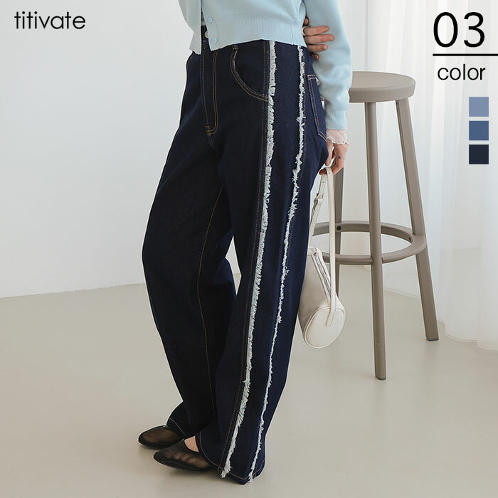 Rakuten - 【店内全品30％OFFクーポン】5/15 23:59まで■サイドフリンジワイドデニムパンツ ボトムス レディース パンツ デニム フリンジ バックウエストゴム 大人カジュアル ベーシック トレンド