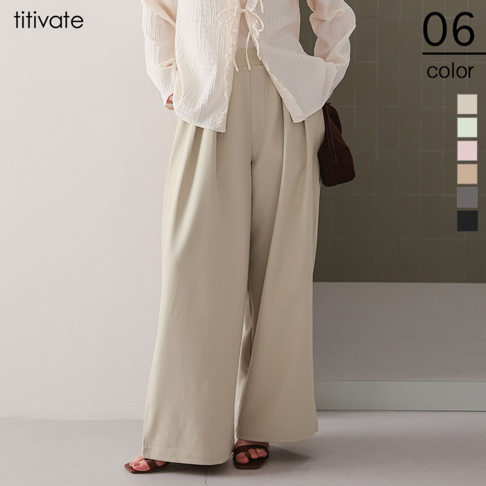 ツータックワイドイージーパンツ ボトムス レディース パンツ ロング丈 バックゴム 体型カバー すっきり見せ カラーバリエーション 大人カジュアル 大人可愛い