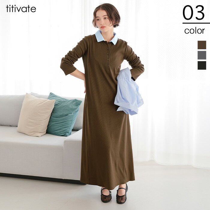 先着100名様【店内全品50％OFFクーポン】3/4 20時～■ポロシャツリブワンピース ワンピース レディース ロング丈 ポロ 長袖 襟 ボタン スリット Iライン シンプル バイカラー 配色 カジュアル
