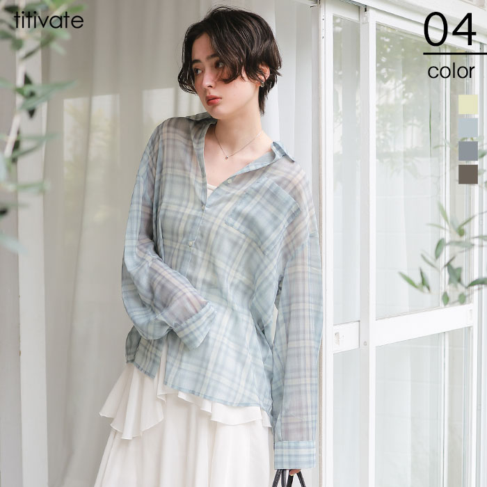 Rakuten - 【店内全品20％OFFクーポン】5/16 1:59まで■シアーチェックデザインシャツ トップス レディース シャツ ブラウス 長袖 チェック柄 オーバーサイズ シアー 大人可愛い トレンド レイヤード