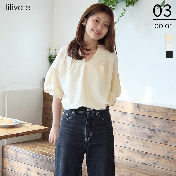【店内全品20％OFFクーポン】3/30 23:59まで■ボリュームスリーブスキッパーブラウス トップス レディース ブラウス シャツ シンプル ボリューム袖 スキッパー 大人カジュアル トレンド
