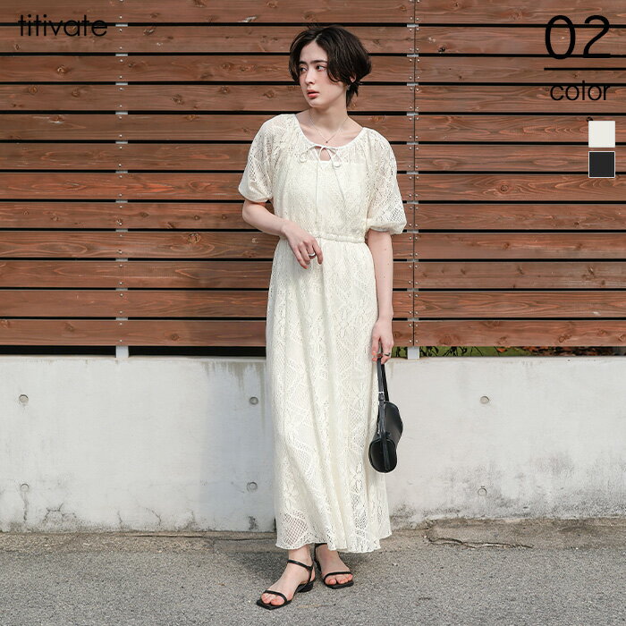 【店内全品20％OFFクーポン】3/26 1:59まで■前後2wayパフスリーブレースワンピース ワンピース レディース ロング丈 フレア レース リボン シアー 半袖 5分袖 ハーフスリーブ ボリュームスリーブ ペチコート付 上品