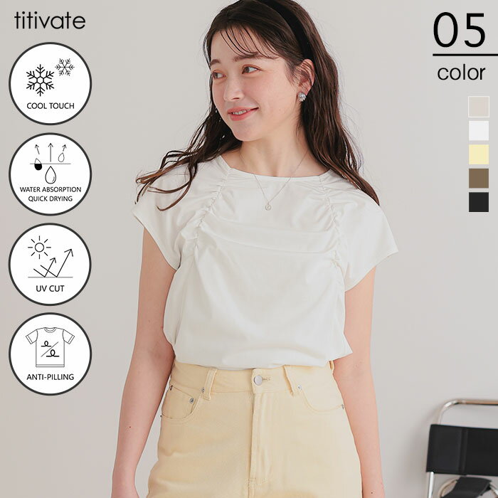 Rakuten - 【店内全品20％OFFクーポン】5/16 1:59まで■【サステナブル】ギャザーデザインフレンチスリーブトップス レディース カットソー ソロナ シンプル ベーシック 大人カジュアル【メール便可／100】