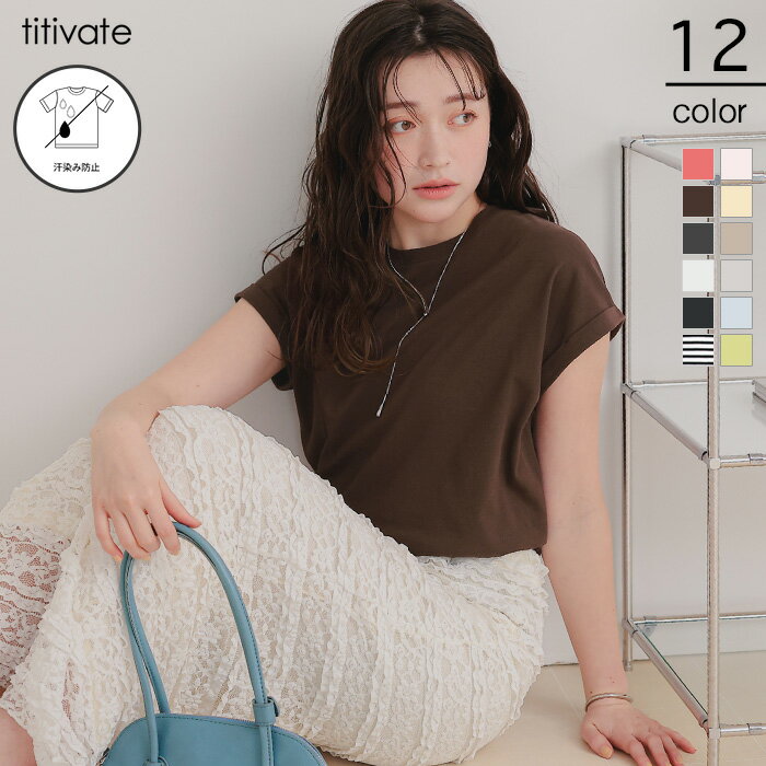 汗染み防止ダブルカフスTシャツ トップス レディース カットソー 半袖 シンプル ベーシック カラバリ豊富 クルーネック【メール便可／100】