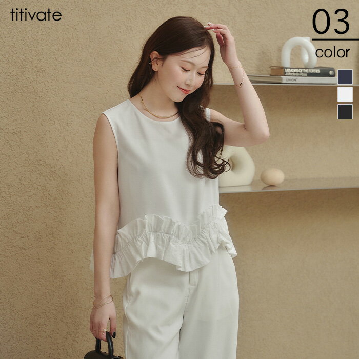 Rakuten - 【店内全品30％OFFクーポン】5/15 23:59まで■ホイップフリルヘムトップス トップス レディース ブラウス シャツ ノースリーブ クルーネック ギャザー 華やか 大人 シンプル【メール便可／100】