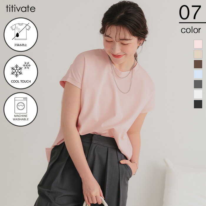 Rakuten - 【店内全品30％OFFクーポン】5/15 23:59まで■機能性カットソーフレンチスリーブトップス トップス レディース カットソー 半袖 クルーネック スリット シンプル【メール便可／100】