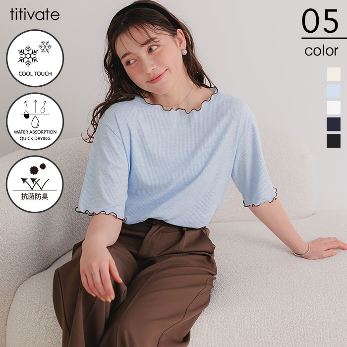 Rakuten - 【店内全品30％OFFクーポン】5/15 23:59まで■機能性リブカットソーメロートップス レディース カットソー 着映え 機能性 実用性 ストレスフリー ゆとり 甘め 大人可愛い 大人カジュアル シンプル 【メール便可／100】
