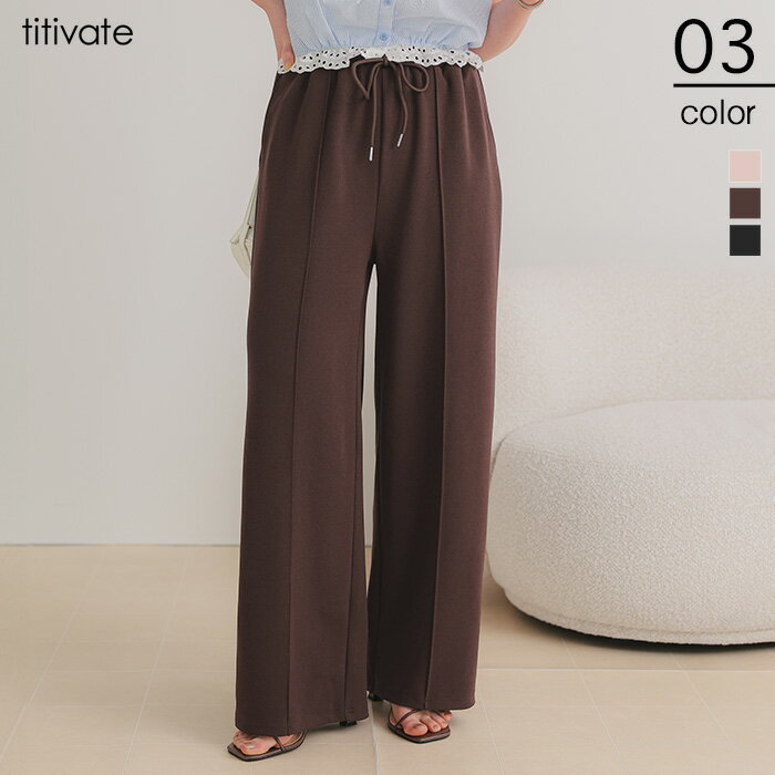 Rakuten - 【店内全品20％OFFクーポン】5/16 1:59まで■リラックスセンターシームストレートパンツ ボトムス レディース ロング丈 すっきり スタイルアップ ゴム ドローストリング ストレスフリー 大人可愛い 大人カジュアル