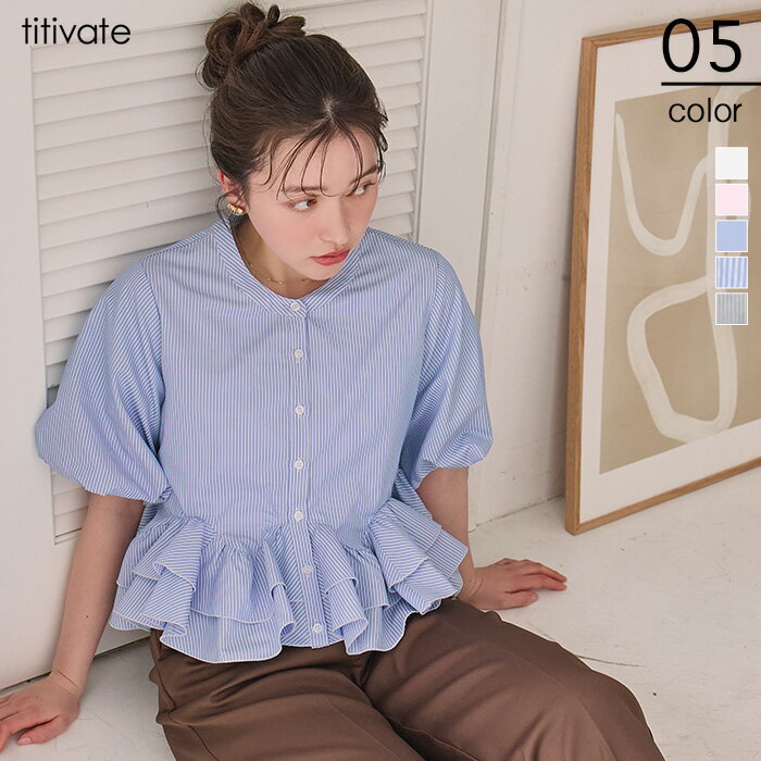 Rakuten - 【店内全品20％OFFクーポン】5/16 1:59まで■ランダムフリルヘムシャツトップス レディース ブラウス フェミニン ふんわり 体型カバー 軽やか バルーン パフスリーブ シンプル 大人可愛い 大人カジュアル