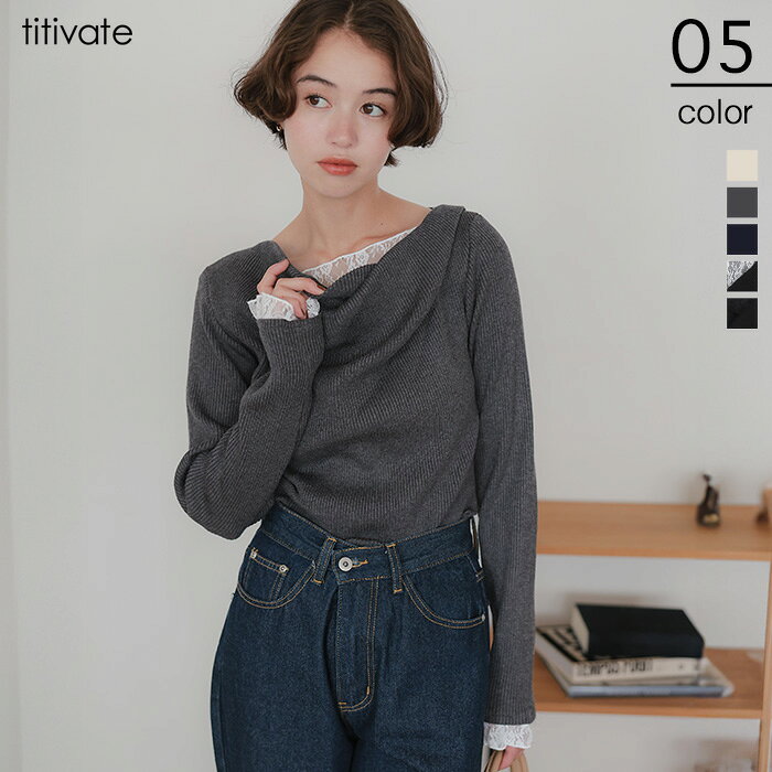 【店内全品30％OFFクーポン】10/5 23:59まで■レースレイヤードドレープデザインニット トップス レディース ニット アシンメトリー リブニット 快適 レイヤード風 レースインナー 大人可愛い 大人カジュアル