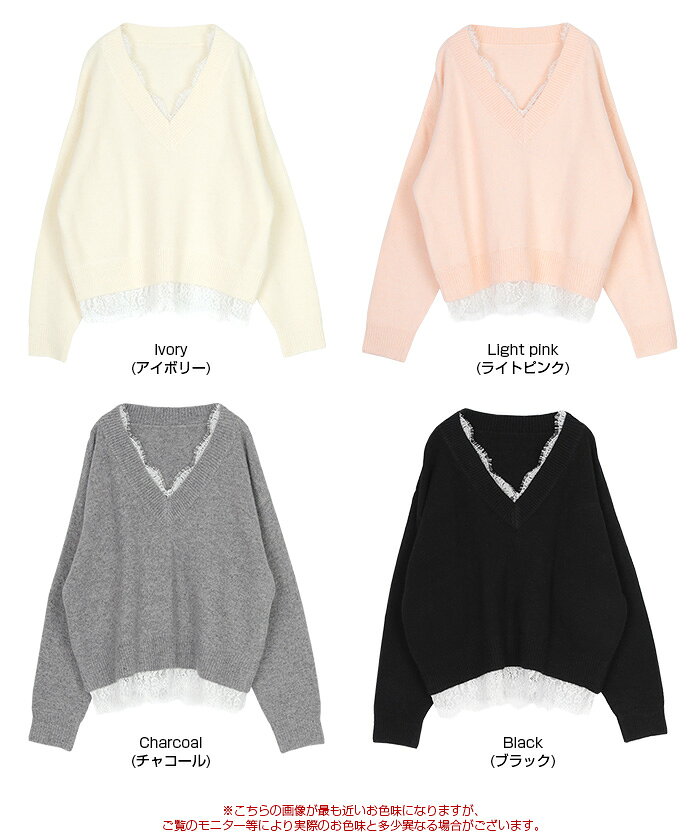 【店内全品30％OFFクーポン】9/4 23:59まで■レースドッキングVネックニット トップス レディース ニット 長袖 レース トレンド レイヤード 大人可愛い カジュアル シンプル ベーシック titivate-10020813 titivate(ティティベイト) サンプル画像2