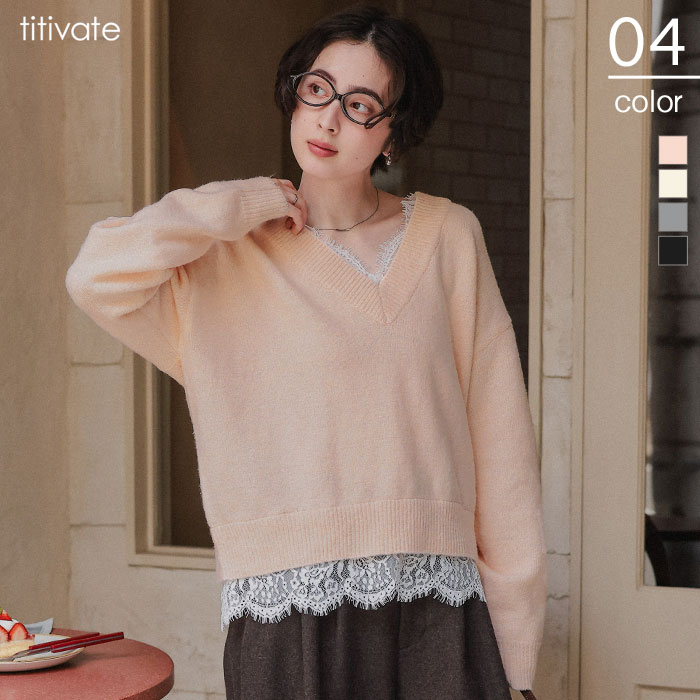 【店内全品30％OFFクーポン】10/5 23:59まで■レースドッキングVネックニット トップス レディース ニット 長袖 レース トレンド レイヤード 大人可愛い カジュアル シンプル ベーシック