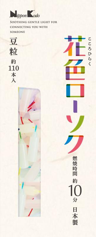 Buddhist Altar Ritual Articles - 日本香堂 花色ローソク 豆粒 約110本入