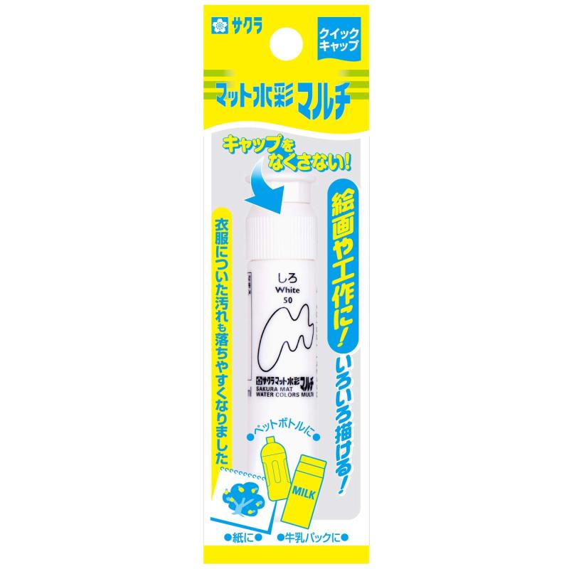 樂天商城 - サクラクレパス 絵の具 マット水彩マルチ しろ 5個 MWMP-P#50-5P