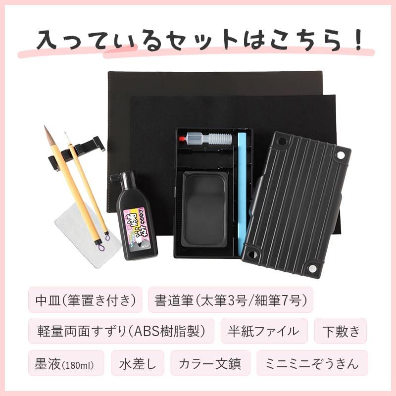 モリベクリエーション 書道セット レッスンバッグタイプ ジーニアスガール -12-GE