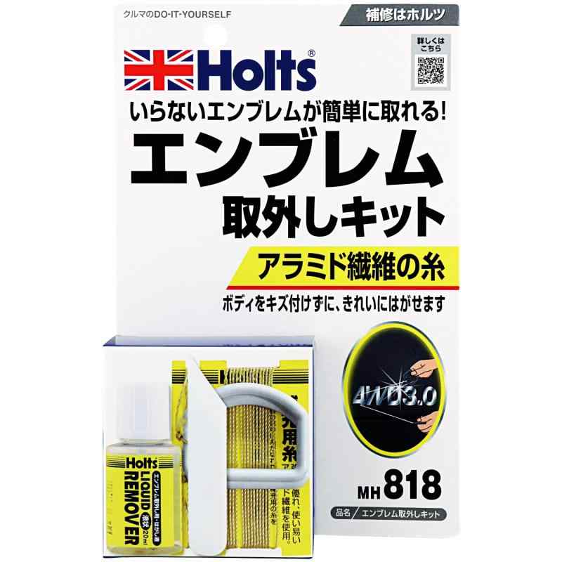 ホルツ 樹脂 補修用品 エンブレム取り外しキット 乗用車用 olts M818