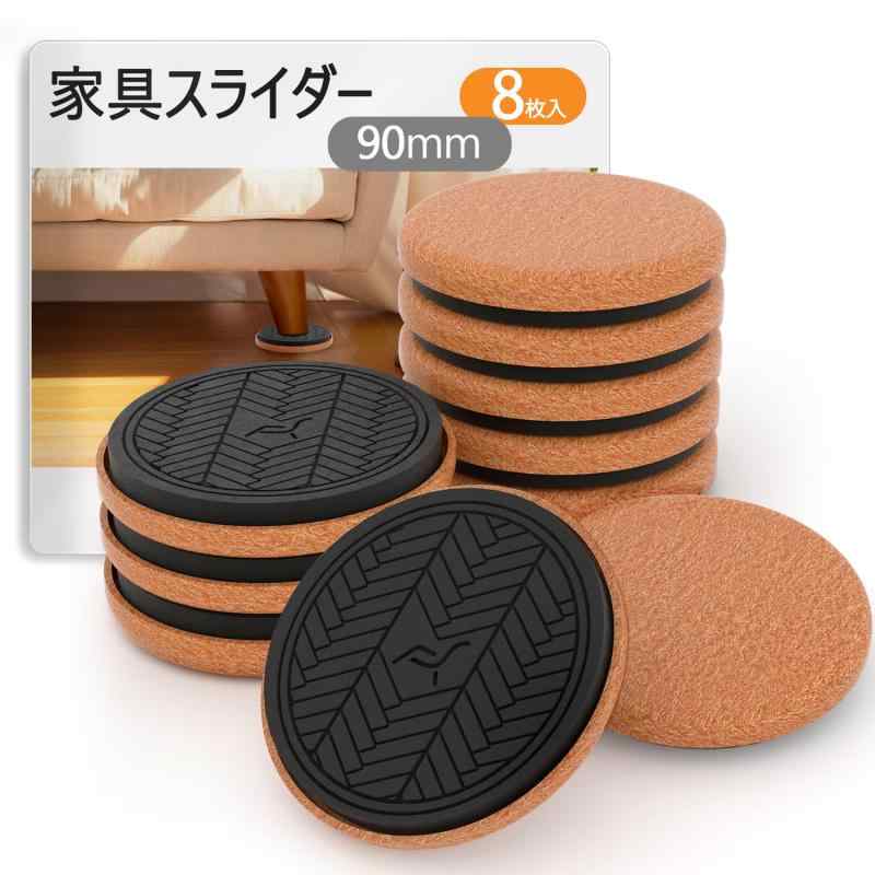 家具スライダー 家具すべーる 床保護シート 家具移動キャスター 家具移動 家具の移動が楽になる 傷防止 防音
