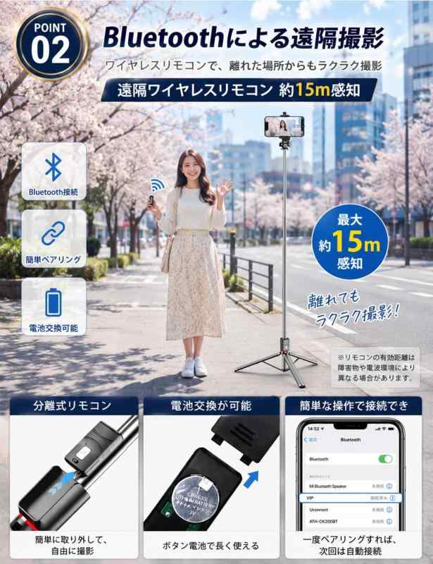 スマホ 三脚 カメラ 自撮り棒 iphone 卓上三脚・ミニ三脚 スマホスタンド設計強化170cm撮影 150cm以上 セルカ棒 360°回転 軽量 卓上 360°回転 持ち運び便利 Web会議 撮影 映画放送 旅行 Android