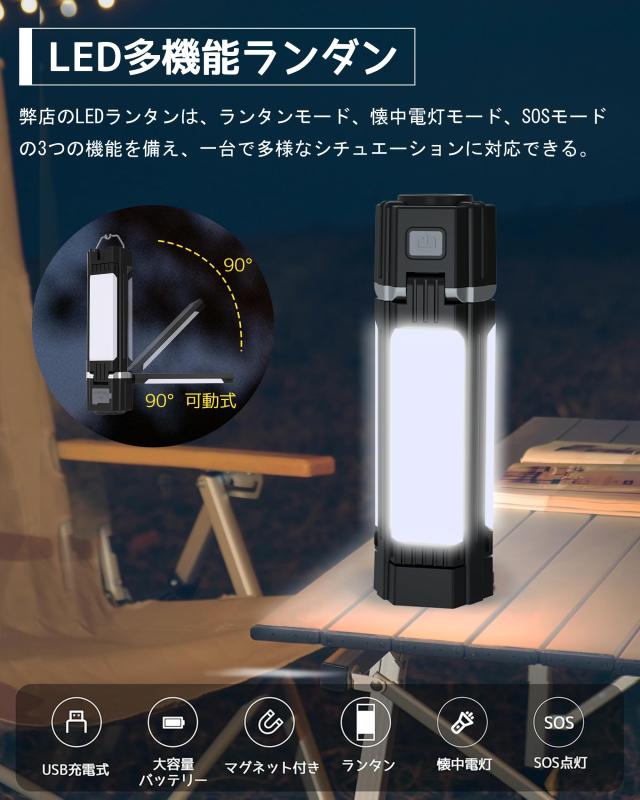 LED ランタン 充電式 5000 作業灯 5つ点灯モード 懐中電灯 コードレス キャンプランタン 超高輝度 折り畳み式 USB充電 防水 アウトドア PSE認証 キャンプ 登山 夜釣り 防災 停電 緊急 非常用 昼 titivate520-10031267 cocoluna31 サンプル画像3