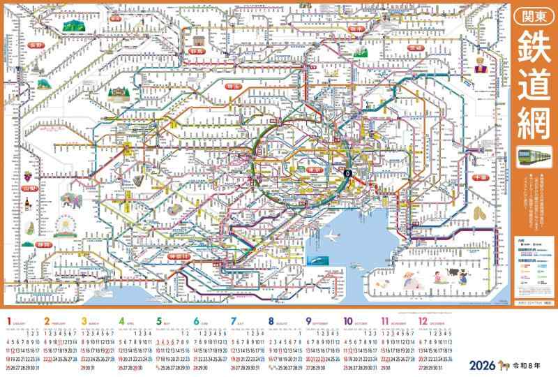 乐天商城 - ぶよお堂 2026年 カレンダー ポスター 関東鉄道網 26BY-604