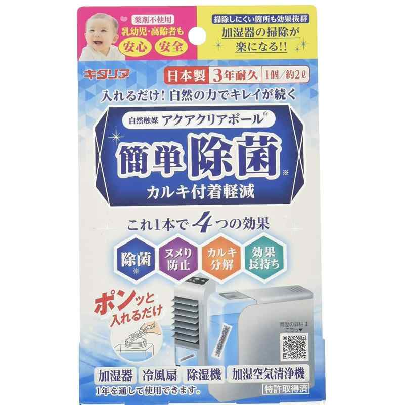 乐天商城 - 北川工業 キタリア アクアクリアボール加湿器・冷風扇・加湿空気清浄機用