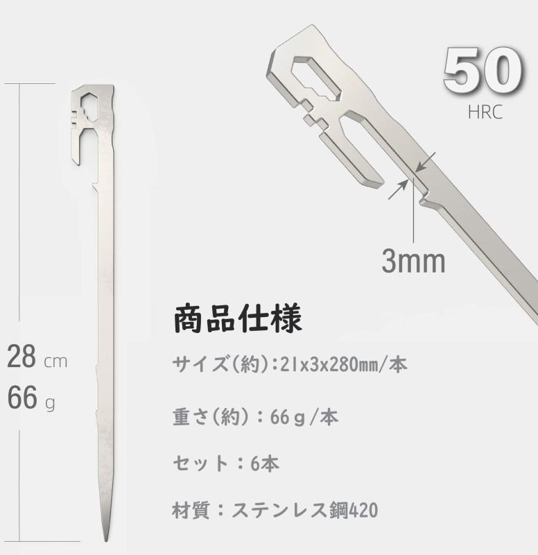 ペグ テントペグ 28cm キャンプ設営用具 アウトドア 鍛造ペグ ステンレス鋼420 一...