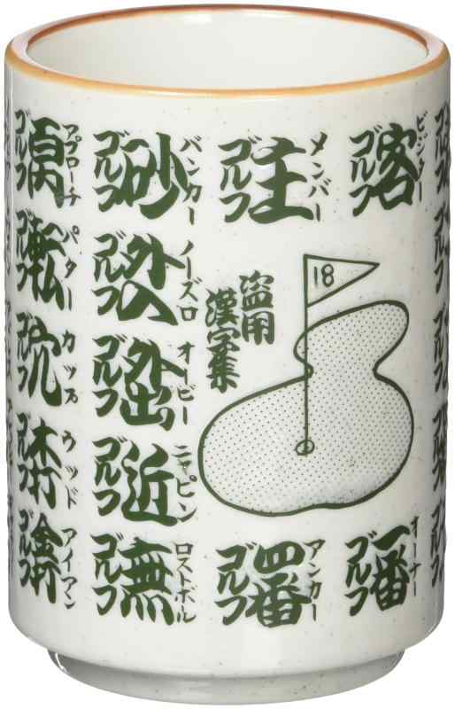 山下工芸(Yamasita craft) ゴルフ湯呑 7.1×7.1×10.2cm 34610-088