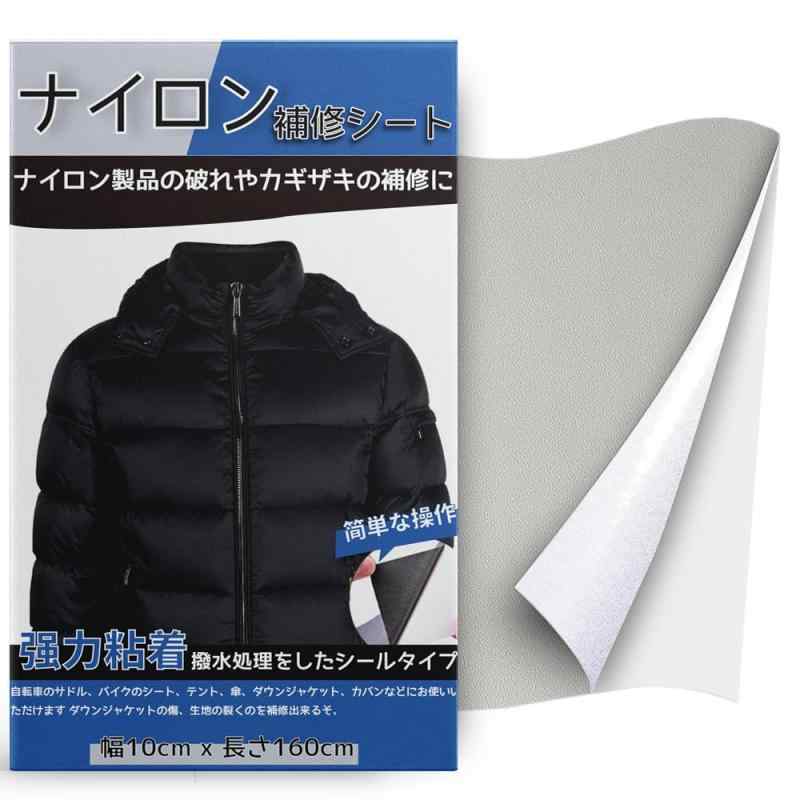 ナイロン補修シート